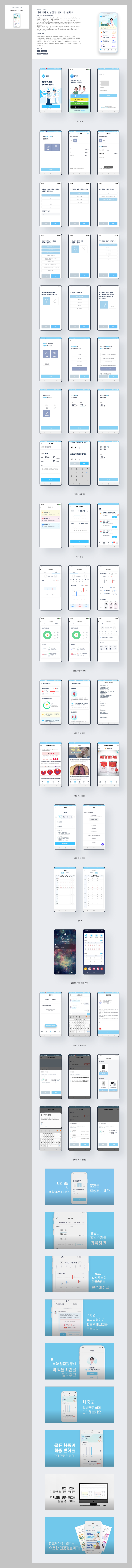 원격의료 서비스