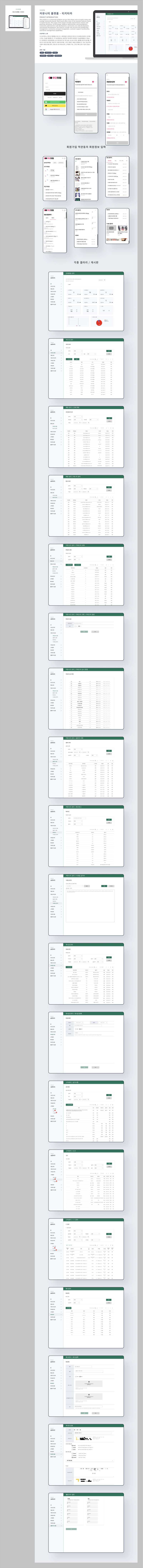 티키타카 커뮤니티